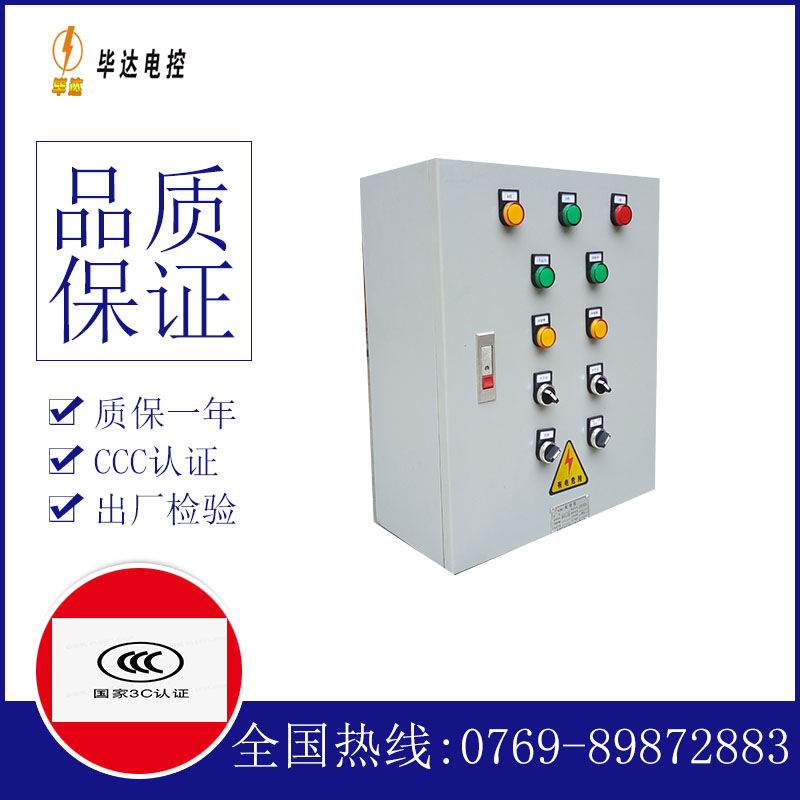 阿鲁科尔沁一用一备控制箱