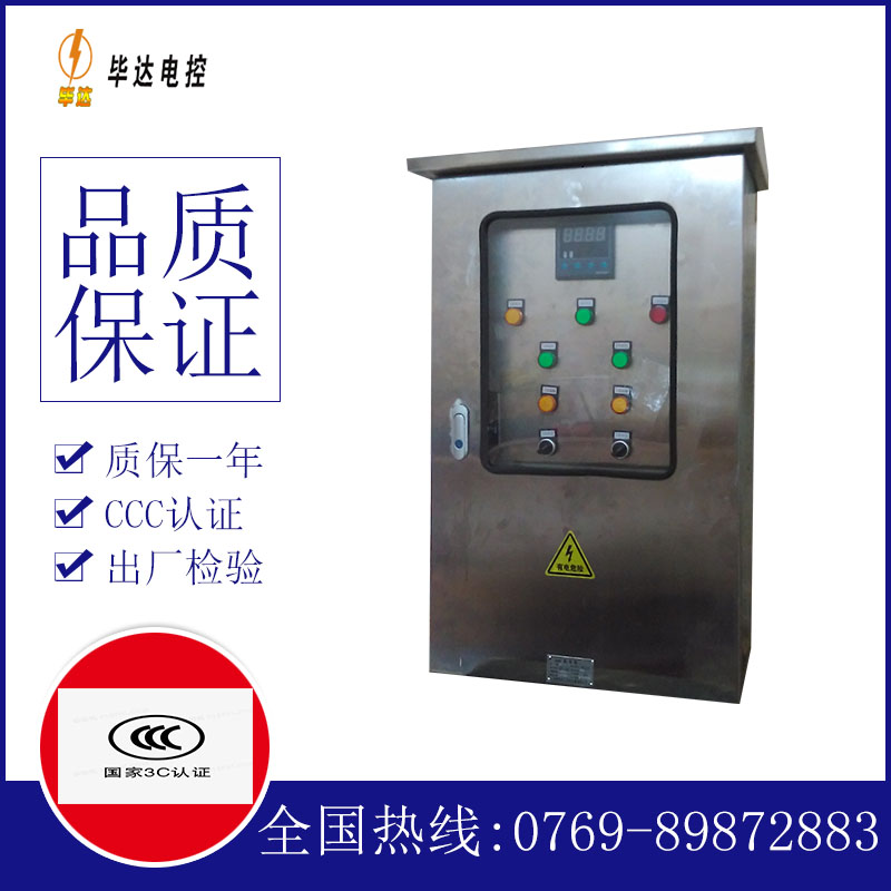 阿鲁科尔沁路灯控制箱