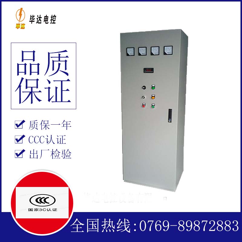 阿鲁科尔沁动力配电柜